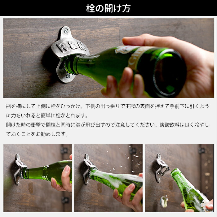 楽天市場】[最大10％OFFクーポンあり]ボトルオープナー 1個