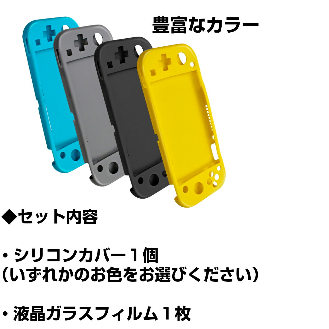 楽天市場】強化ガラスフィルム付き Nintendo Switch Lite 用 互換品