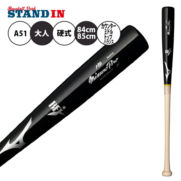 Mizuno Pro D55 硬式バット MAJOR QUALITY 硬式用プロフェッショナル