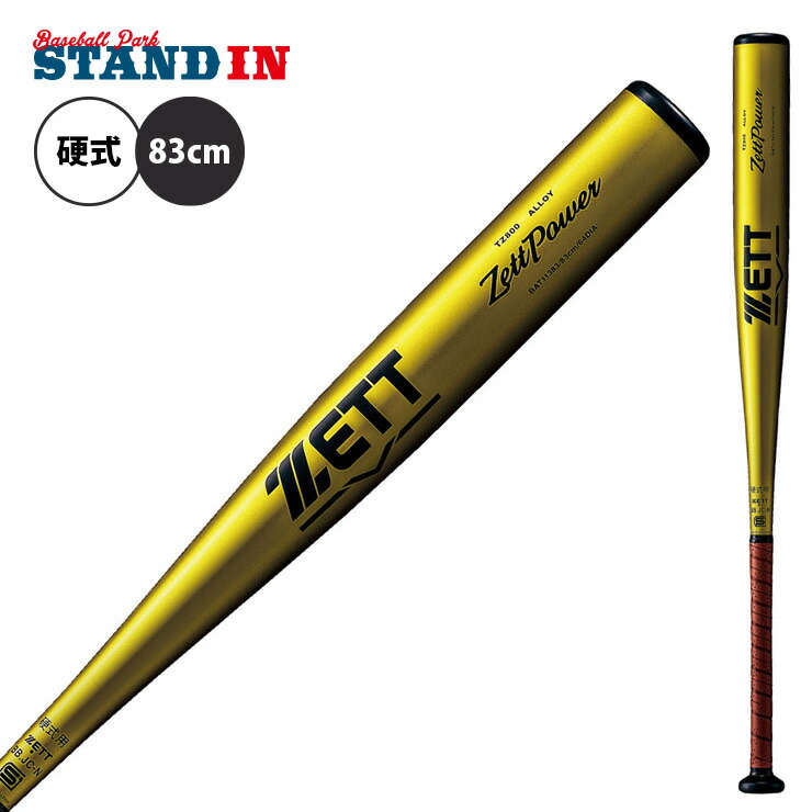 ゼット ゼットパワー BAT11383 (野球バット) 価格比較 - 価格.com