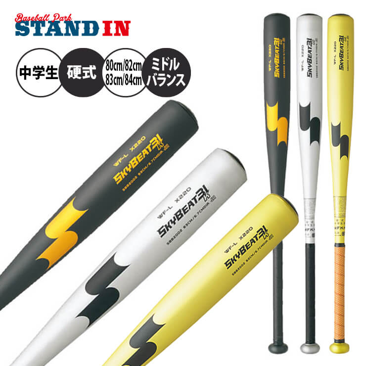 楽天市場】【23%OFF】SSK 中学硬式 金属バット スカイビート 31K WF-L