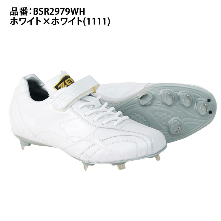 楽天市場】ゼット プロステイタス 野球 白スパイク 源田モデル