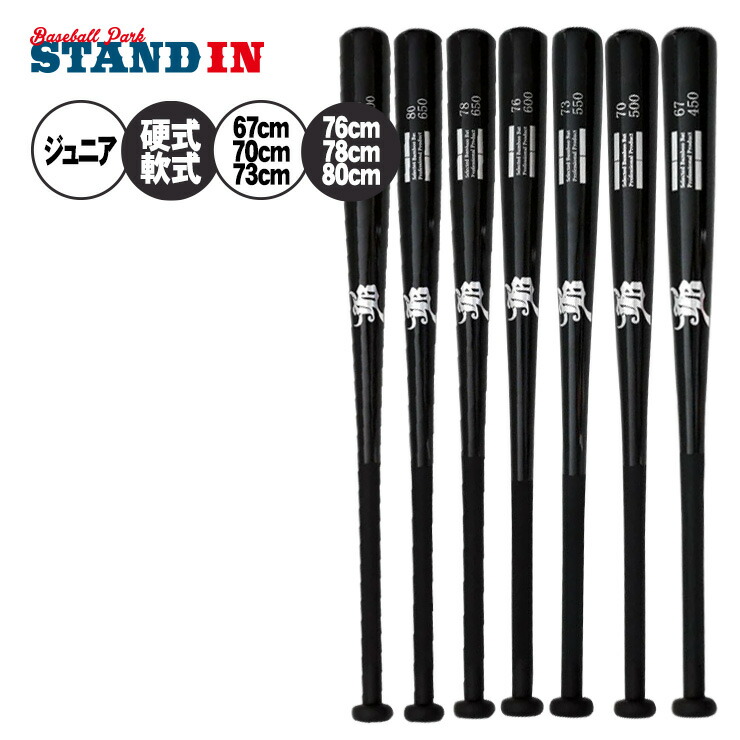 楽天市場】JB ジュニア用 少年硬式 少年軟式 竹バット トレーニング