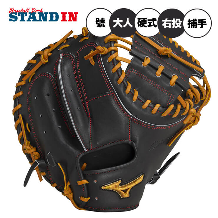 楽天市場】ミズノプロ 硬式 キャッチャーミット 號 SAKEBI B-D型 右