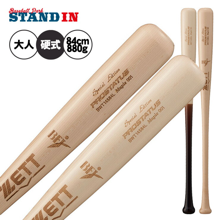 楽天市場】ゼット プロステイタスSE 硬式 木製バット 北米ハード