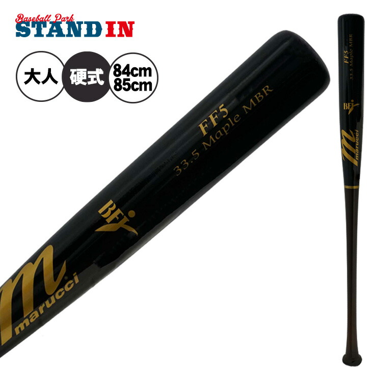Marucci Riley 27 木製硬式野球バット 33.5インチ 27オンス Marucci