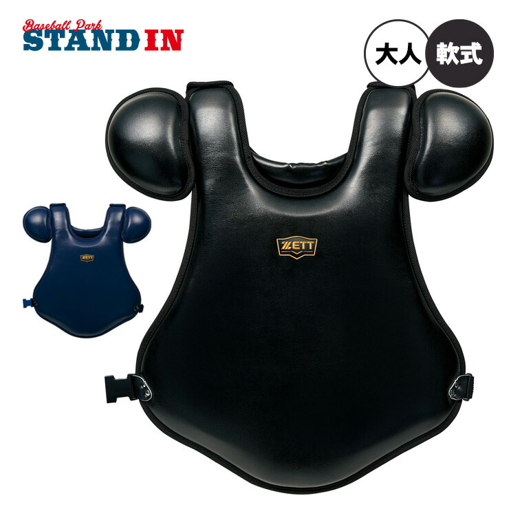 楽天市場】ゼット ZETT 一般軟式用 プロテクター キャッチャー防具