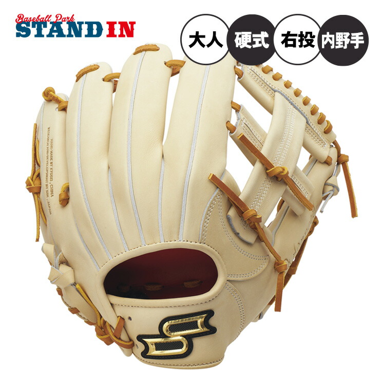 楽天市場】SSK 硬式 グローブ グラブ 内野手用 プロエッジ