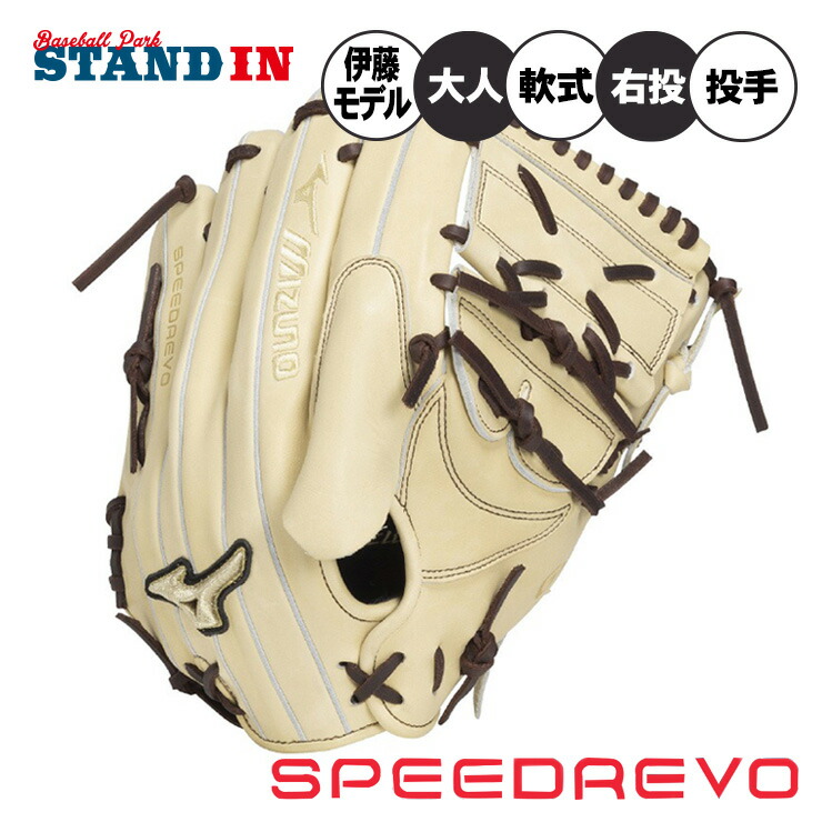 楽天市場】【球速が上がるグラブ】ミズノ 軟式 グローブ グラブ 投手用