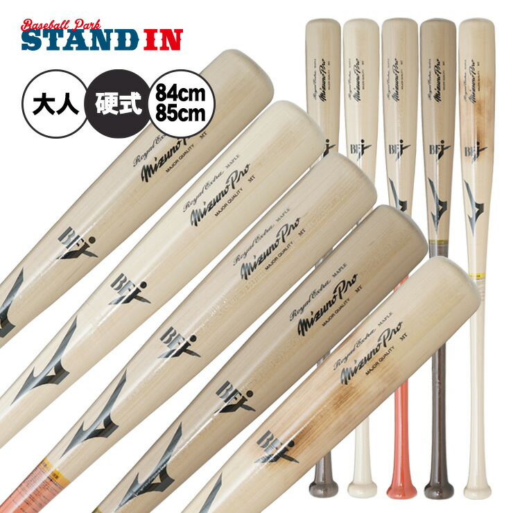 楽天市場】ミズノプロ 限定 硬式 木製バット ロイヤルエクストラ