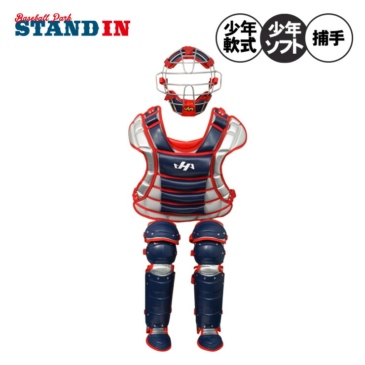 楽天市場】【2026モデル】ハタケヤマ 少年軟式 ソフトボール