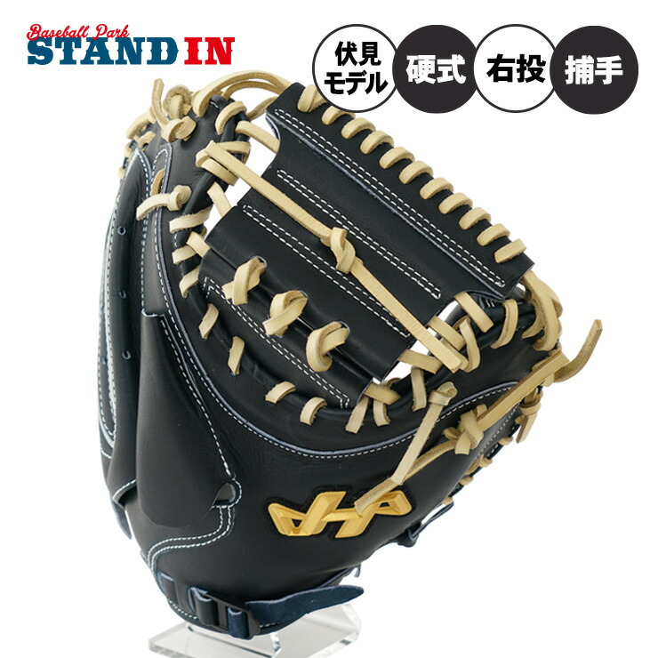 ハタケヤマ硬式キャッチャーミット モデル」の人気商品一覧 | 安い商品