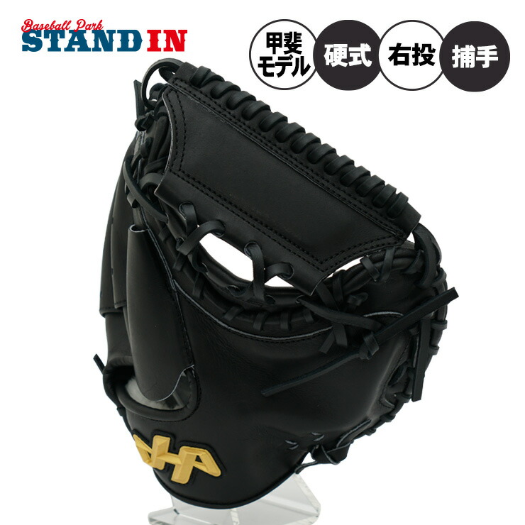 ミット ハタケヤマ 硬式グローブ」の人気商品一覧 | 安い商品を通販