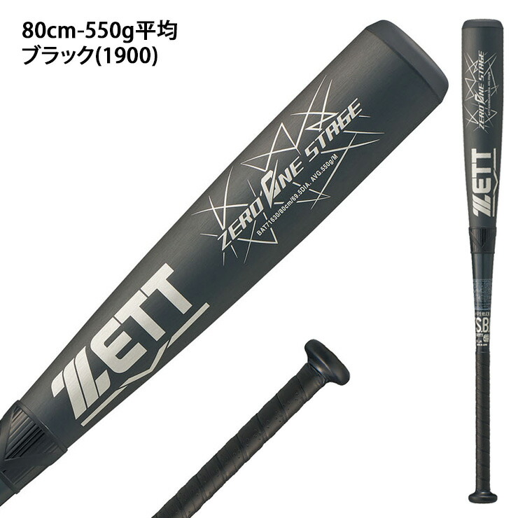楽天市場】【2026モデル】ゼット 少年軟式 金属バット ゼロワン