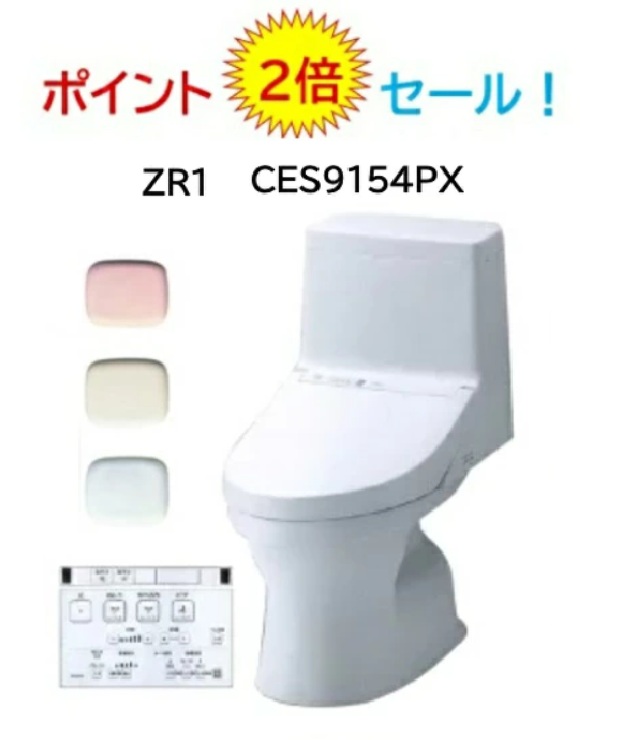 楽天市場】【CES9154PX】【カラー選択可】TOTO トートー