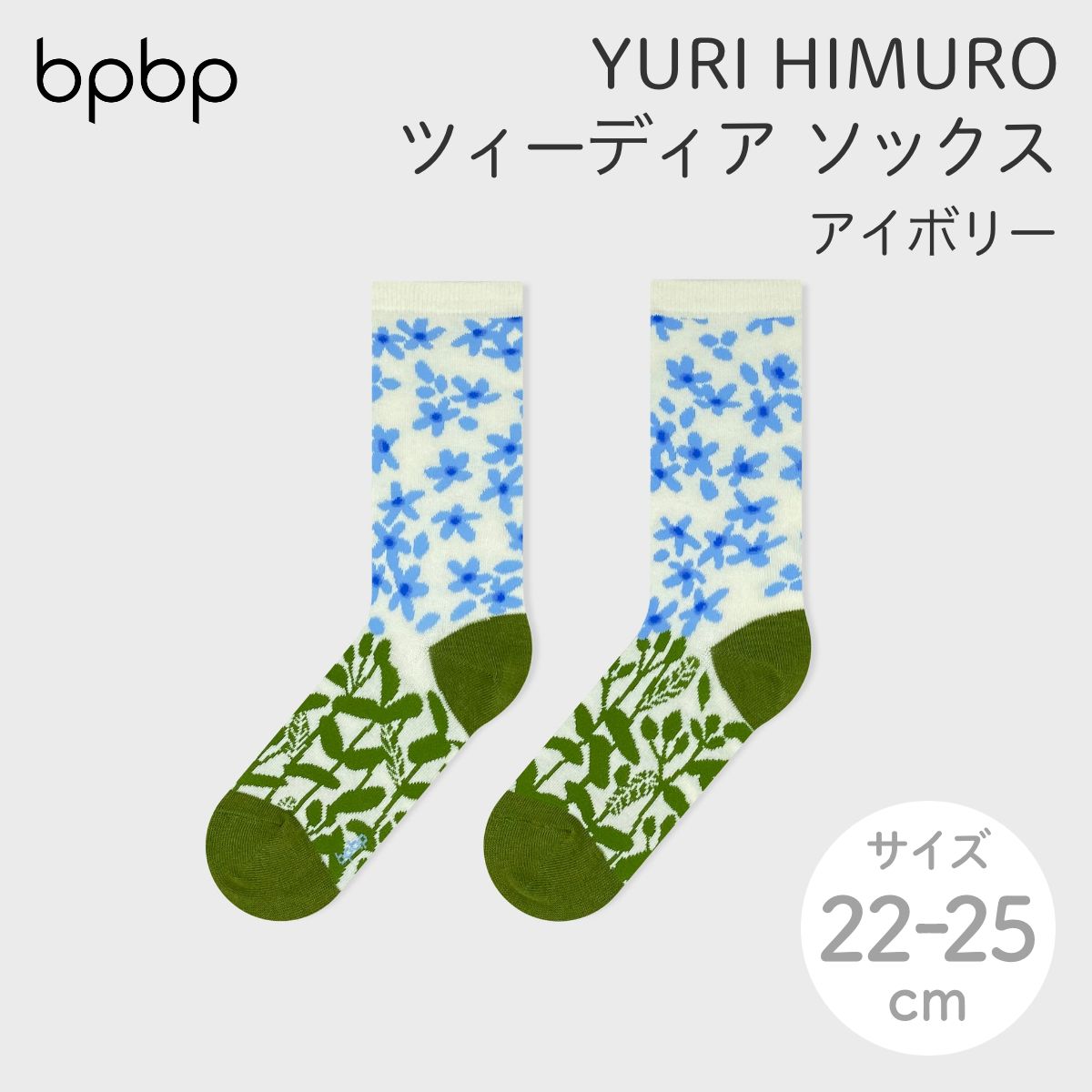 楽天市場】【YURI HIMURO / 氷室友里×bpbp】SOCKS TWEEDIA IVORY