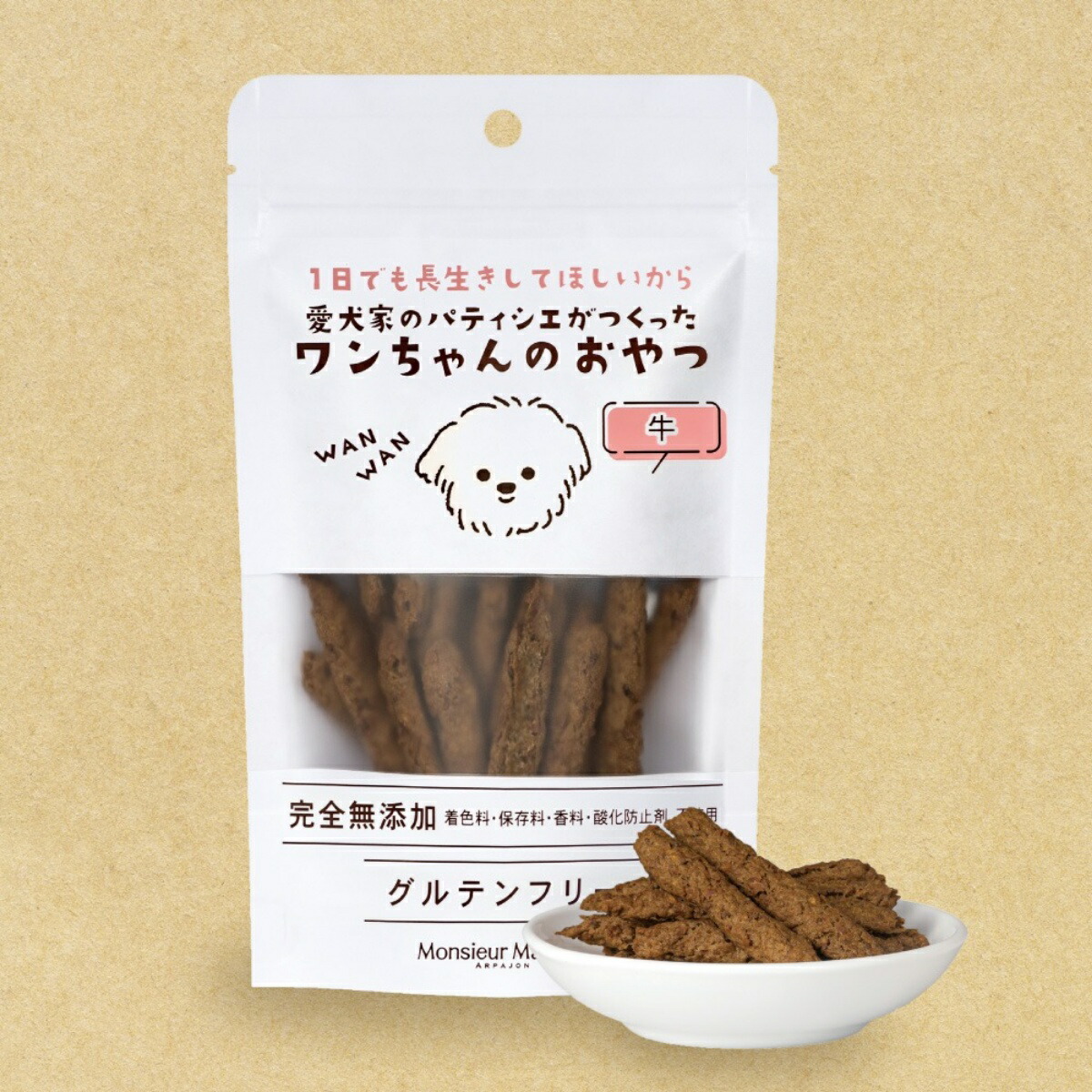 楽天市場】【Monsieur Masuno ARPAJON / ムッシュマスノ アルパジョン