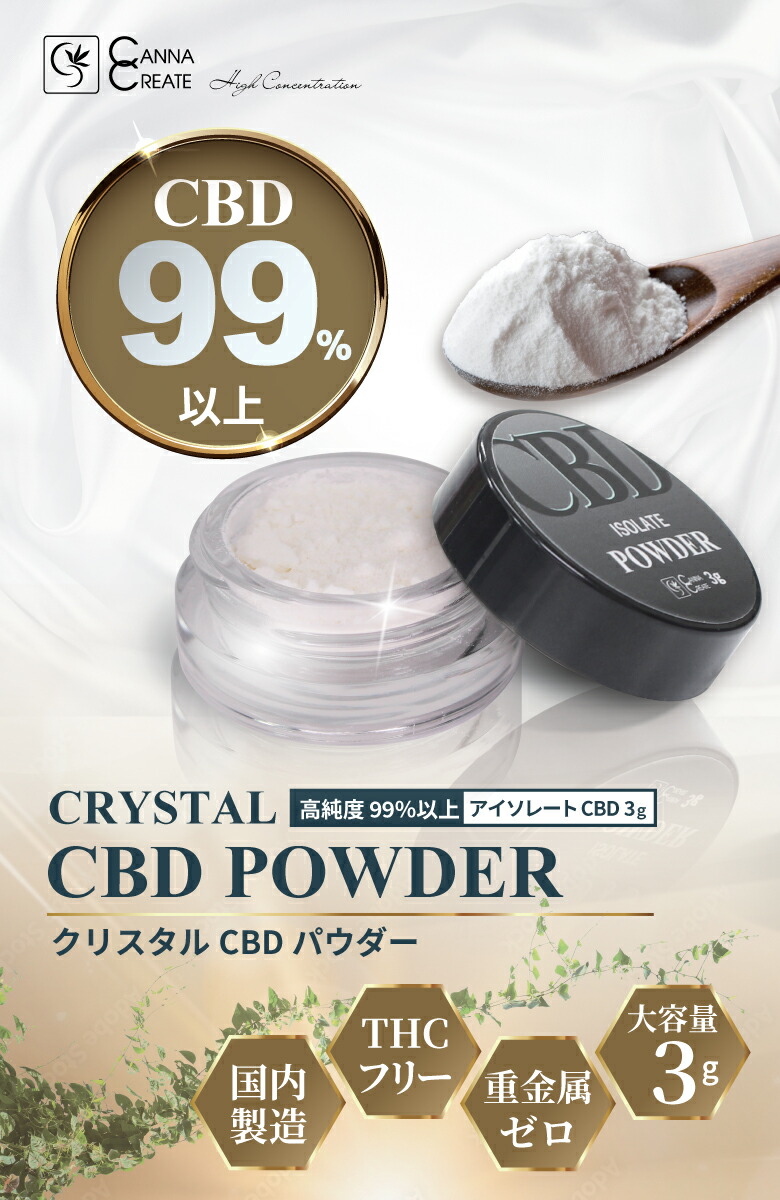 楽天市場】楽天スーパーSAEL【楽天 1位獲得】【高純度99％以上】CBD