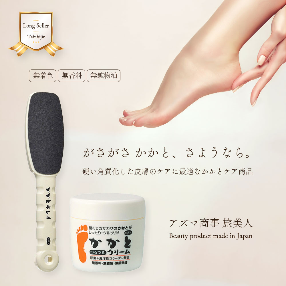 楽天市場】アズマ商事 かかとつるつるクリーム 100g 旅美人 かかと