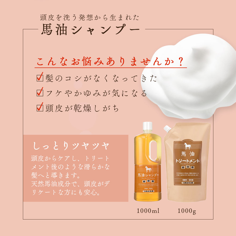 楽天市場】10％OFF 今治タオル付 アズマ商事 馬油シャンプー 詰め替え