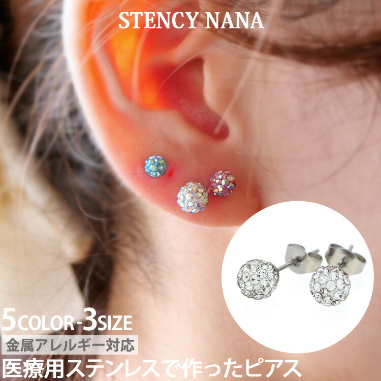 楽天市場】【P5倍☆店内3点以上で20％OFFクーポン】金属アレルギー対応