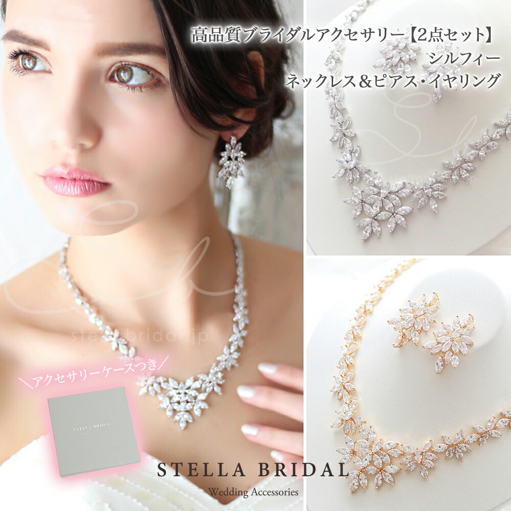 楽天市場 | STELLA BRIDAL楽天市場店 - オシャレ花嫁さま御用達