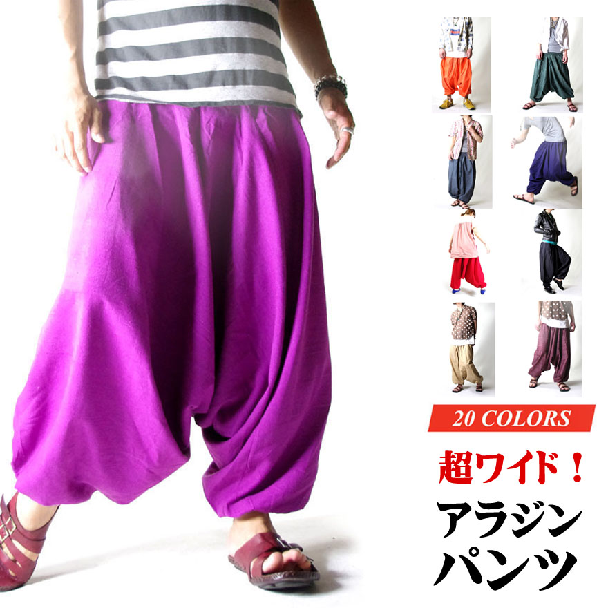 楽天市場】アラジンパンツ メンズ レディース サルエルパンツ ダンス