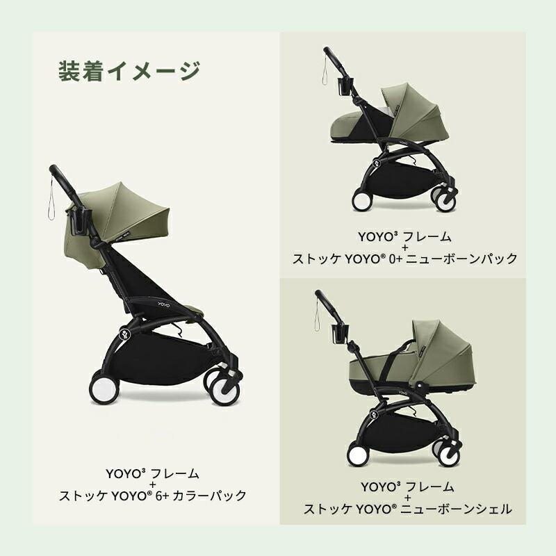 楽天市場】【公式】 ストッケ YOYO 専用 カップホルダー STOKKE