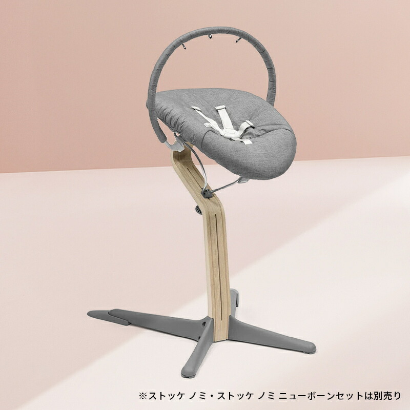 楽天市場】【公式】 ストッケ ノミ ニューボーンセット プレイ STOKKE