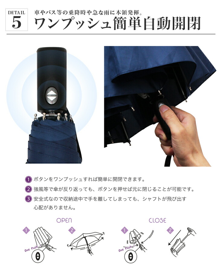 楽天市場】【セール 20%OFF】逆戻り防止安全式 折りたたみ傘 自動開閉