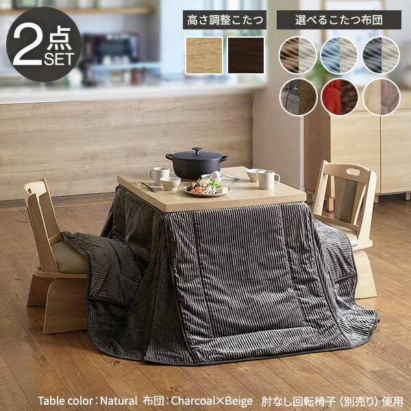 楽天市場】ダイニングこたつセット 正方形 （こたつテーブル80×80cm+