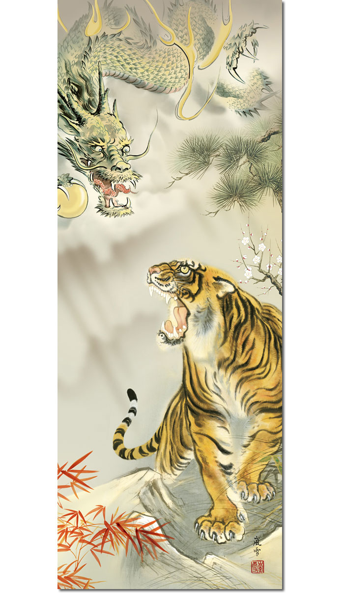 楽天市場】掛け軸 掛軸 開運画 縁起画 龍虎吉祥之図 りゅうこきっ