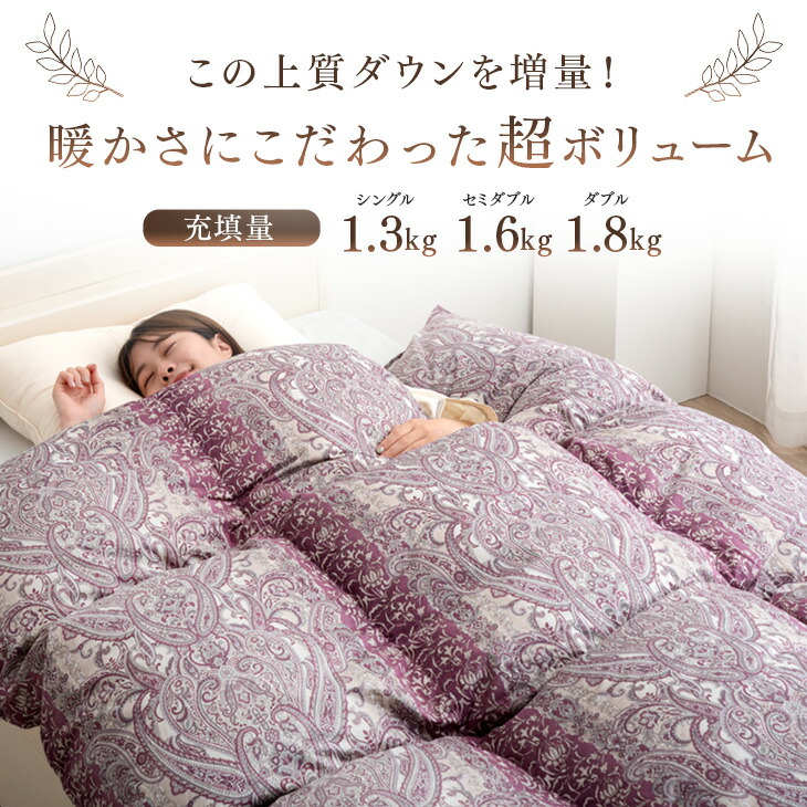 楽天市場】マザーグース 超増量 ウクライナ産 グースダウン 95% 日本製