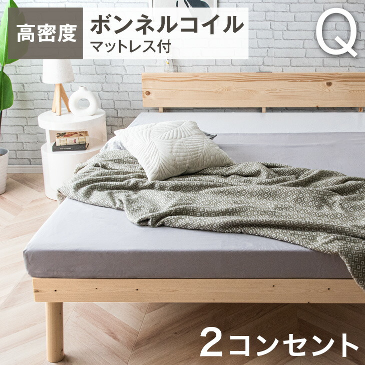 楽天市場】マットレス付 クイーンベッド 宮棚＆2口コンセント すのこ