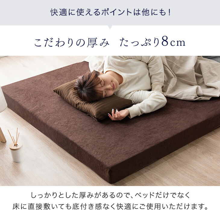 楽天市場】低反発 マットレス 厚み8cm ベッドマット 洗える カバー付