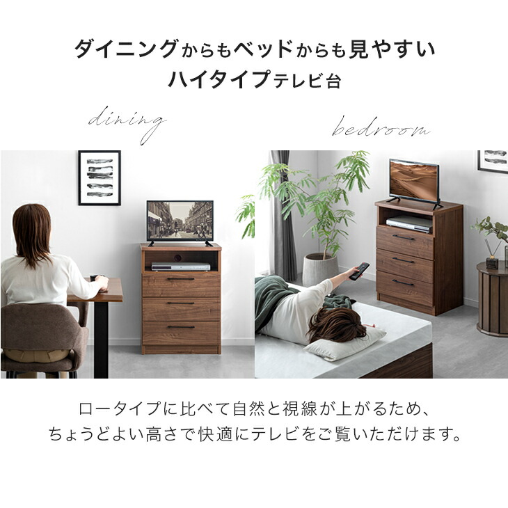 楽天市場】ハイタイプテレビ台 幅60 日本製 完成品 テレビ台 国産