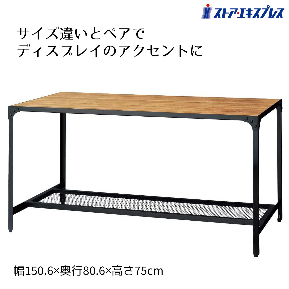 楽天市場】【5%OFFクーポン有り！3月6日限り】ディスプレイテーブル ラ