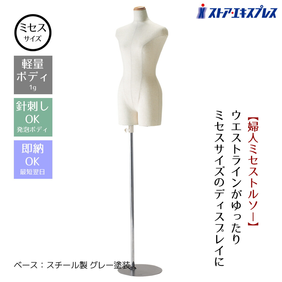 楽天市場】ディスプレイ トルソーの通販