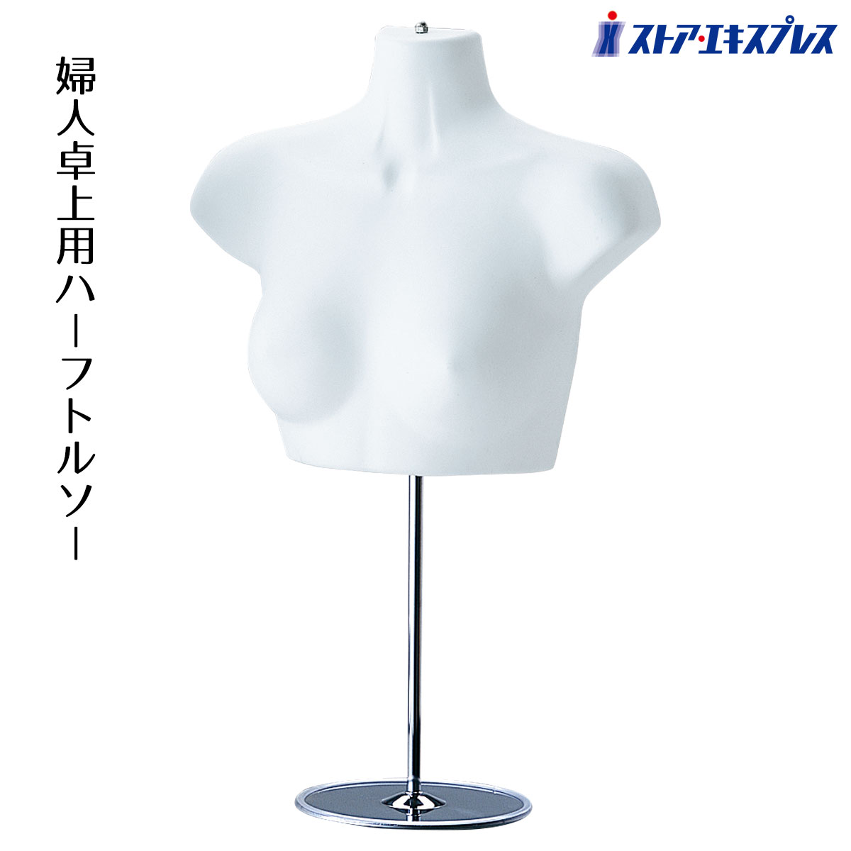 楽天市場】トルソー 上半身の通販