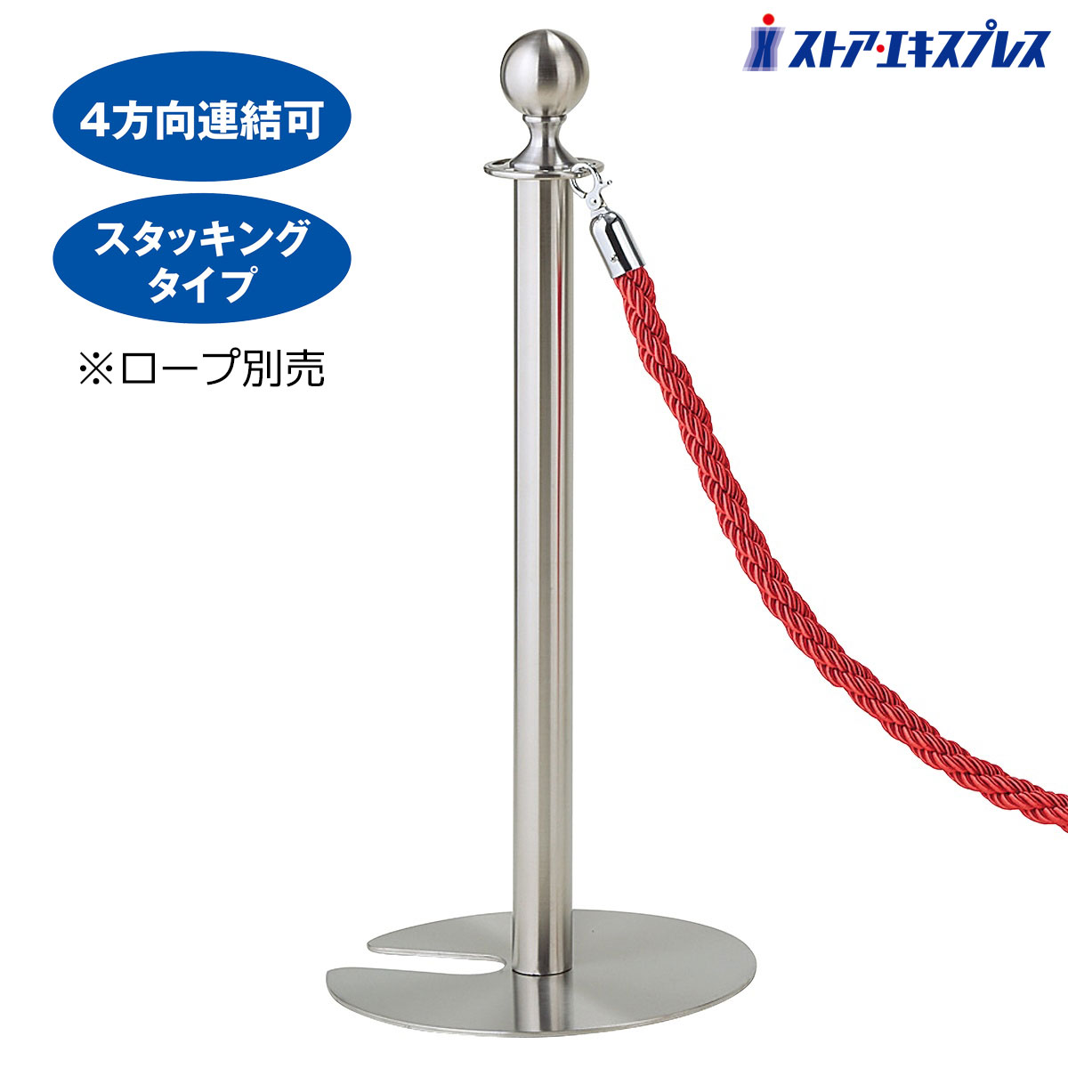 楽天市場】フレキシブルロープパーテーション ステンレス 本体×ロープ