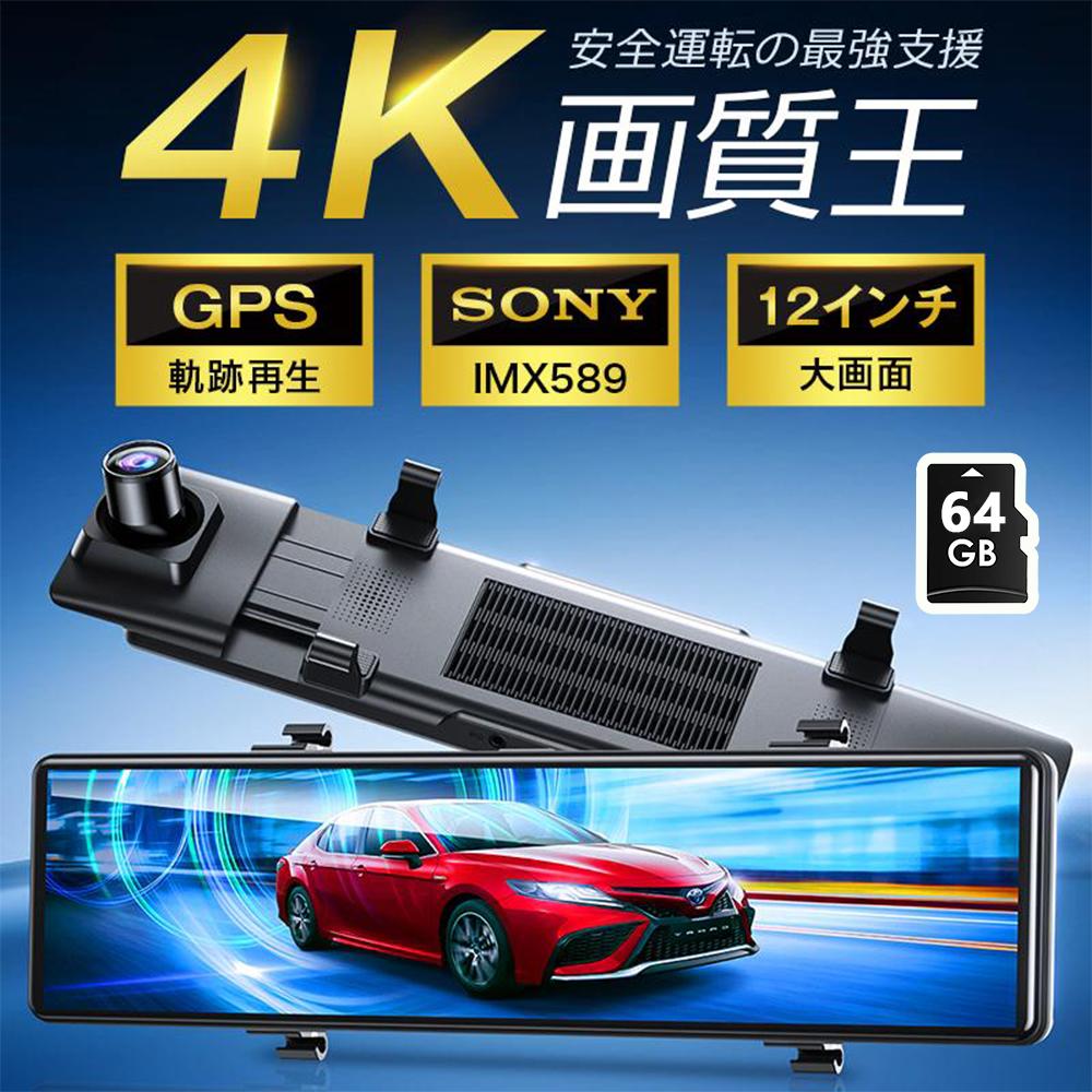 楽天市場】vanbar ドライブレコーダー ミラー型の通販