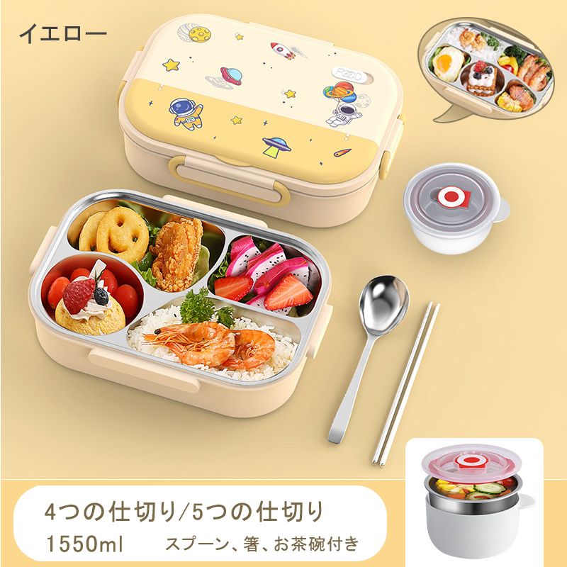 楽天市場】密封 316ステンレス 食器付き 仕切り付き 大容量 ランチ