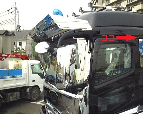 楽天市場】ふそう大型 スーパーグレート用 寝台グリップ（取っ手）片側