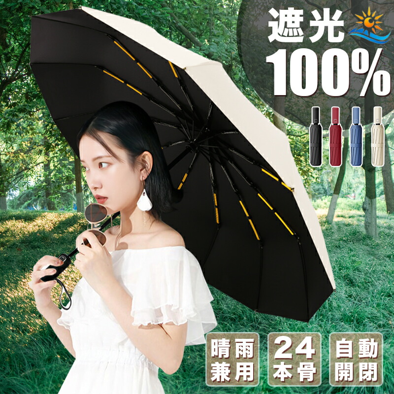 楽天市場】サンバリア 100 日傘の通販