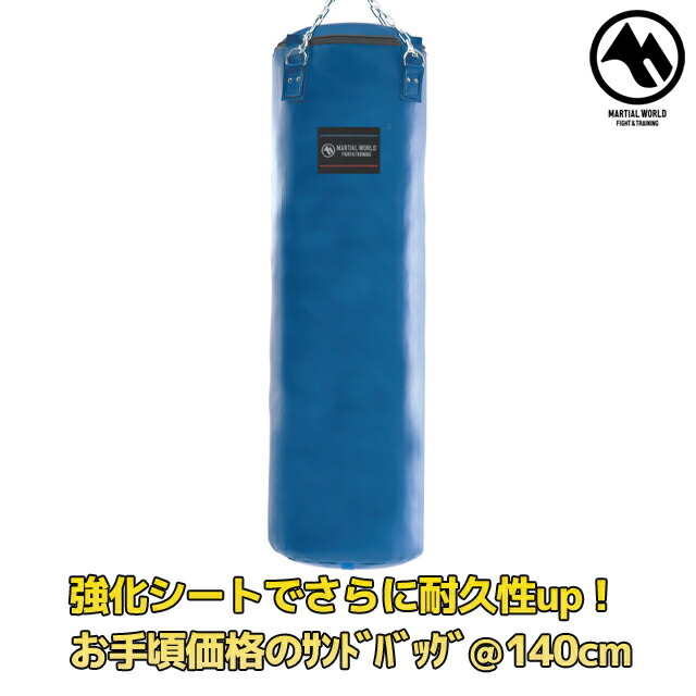 マーシャルワールド サンドバッグ」の人気商品一覧 | 安い商品を通販