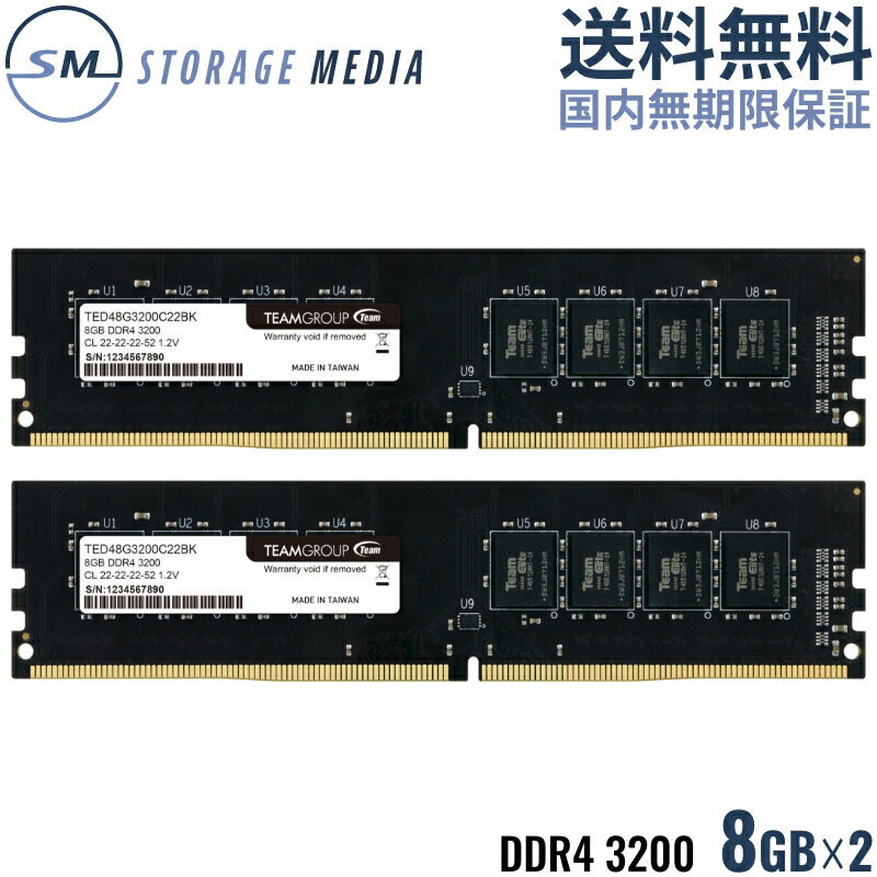 team ddr4 8gb 2」の人気商品一覧 | 安い商品を通販サイトから探す