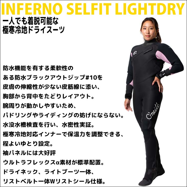 楽天市場】23-24 O'NEILL オニール ライトドライ ドライスーツ