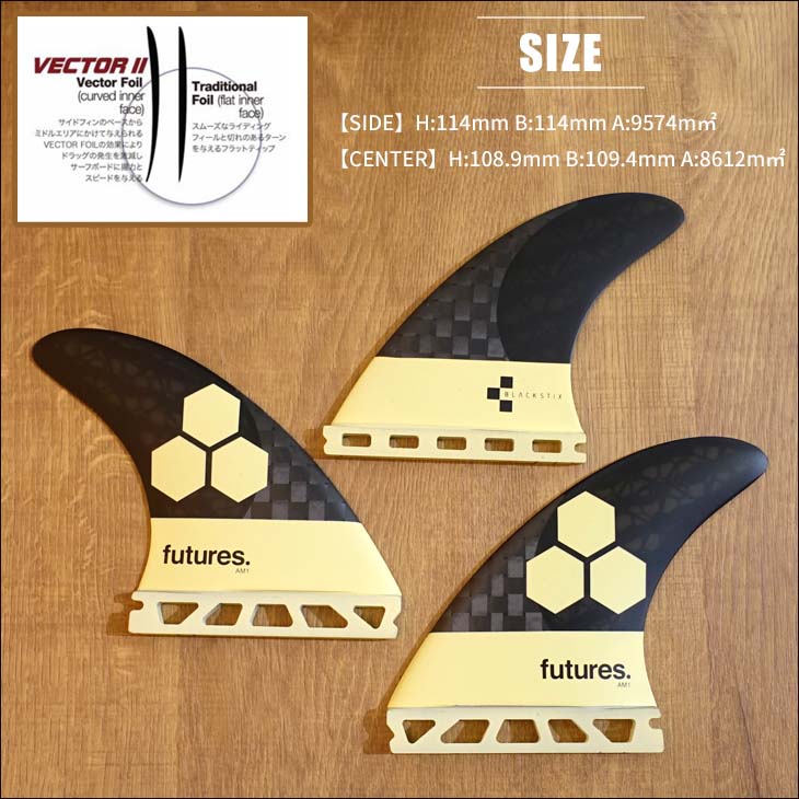 楽天市場】futures. フューチャー フィン BLACKSTIX 3.0 V2FAM1