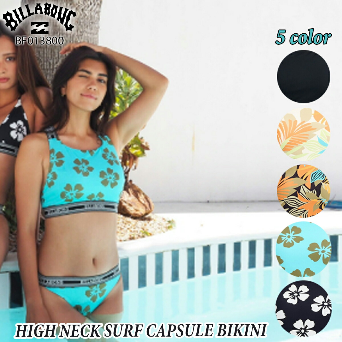 楽天市場】26 SS BILLABONG ビラボン 水着 HIGH NECK SURF CAPSULE