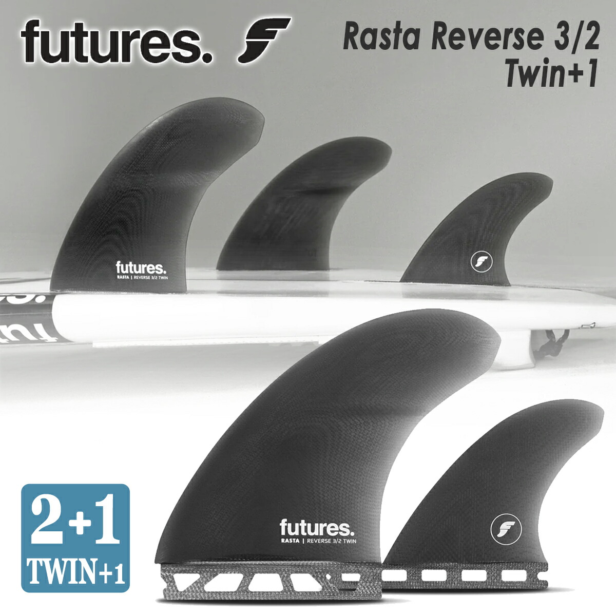 楽天市場】futures. フューチャー フィン ツイン+スタビ 2+1 ラスタ